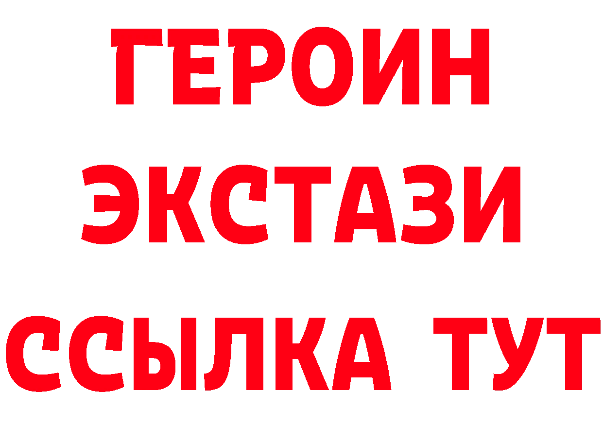 ГЕРОИН Афган ТОР маркетплейс hydra Константиновск